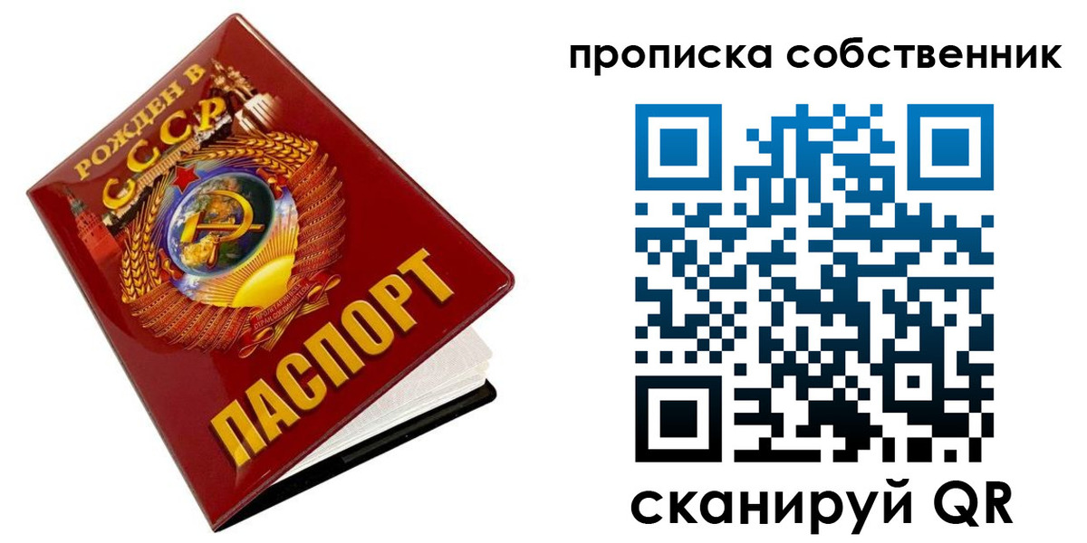 прописка ребенка в Белой Калитве