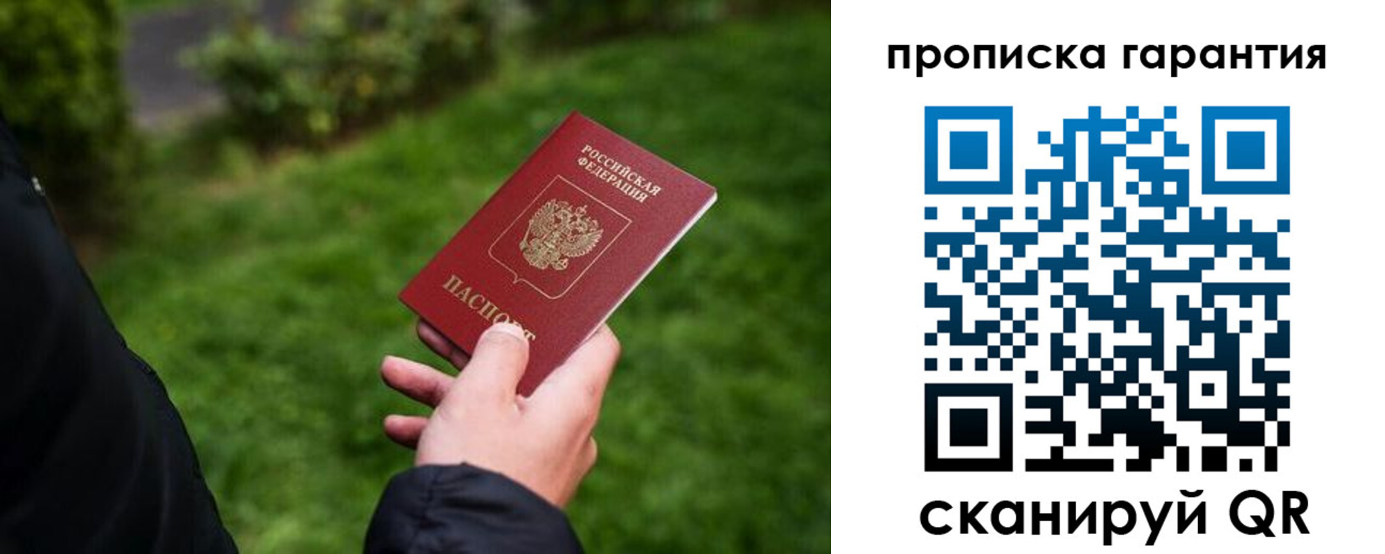 временная регистрация поиск в Белой Калитве