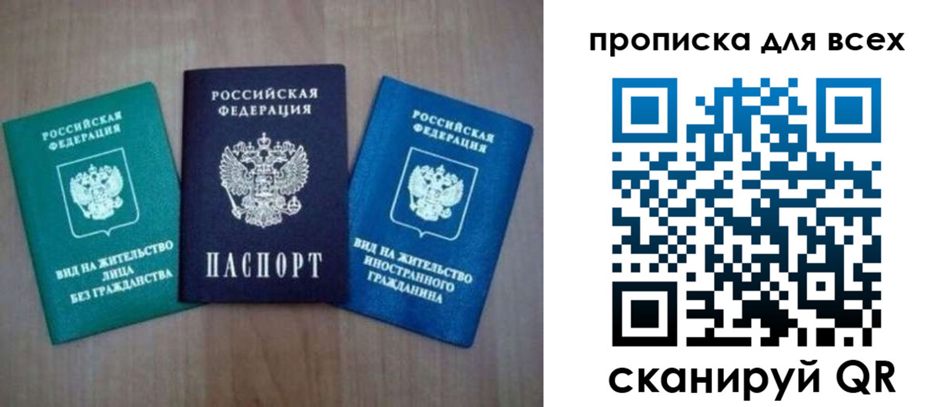 прописка гарантия в Белой Калитве
