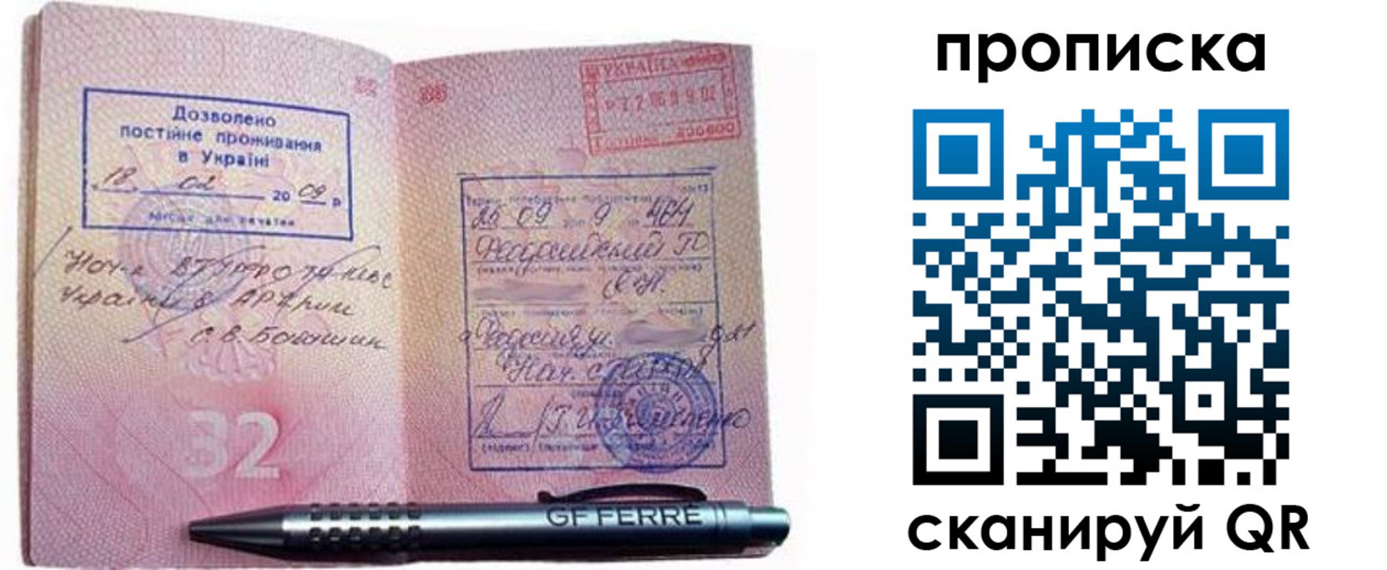 прописка гарантия в Белой Калитве